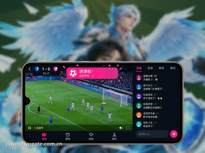 九游体育 APP，精彩赛事触手可得